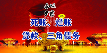 嘉鱼要债公司